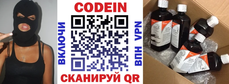 Codein напиток Lean (лин)  omg ссылки  Лихославль 